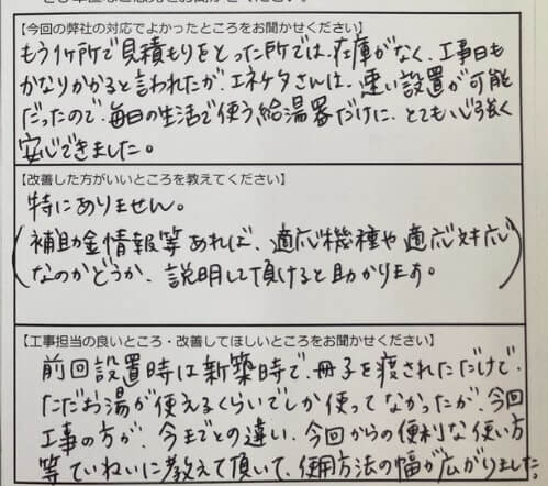 お客様の声